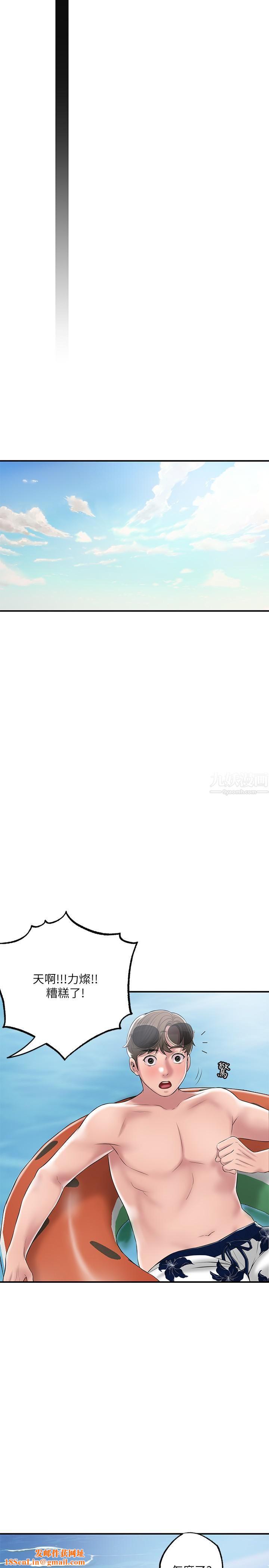 幸福督市第52话-消失的比基尼