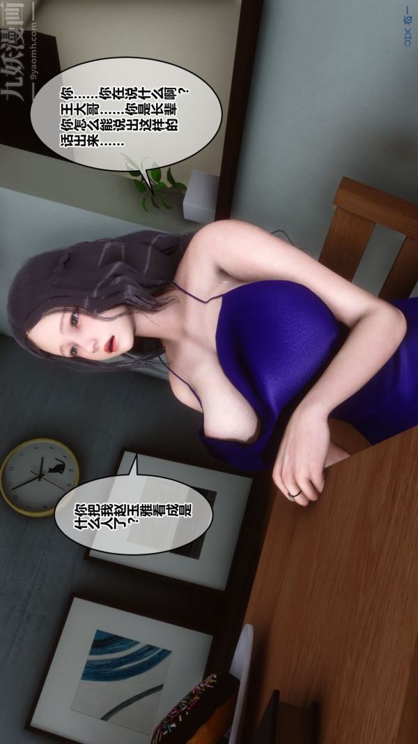 [3D]秘密第21章-03话