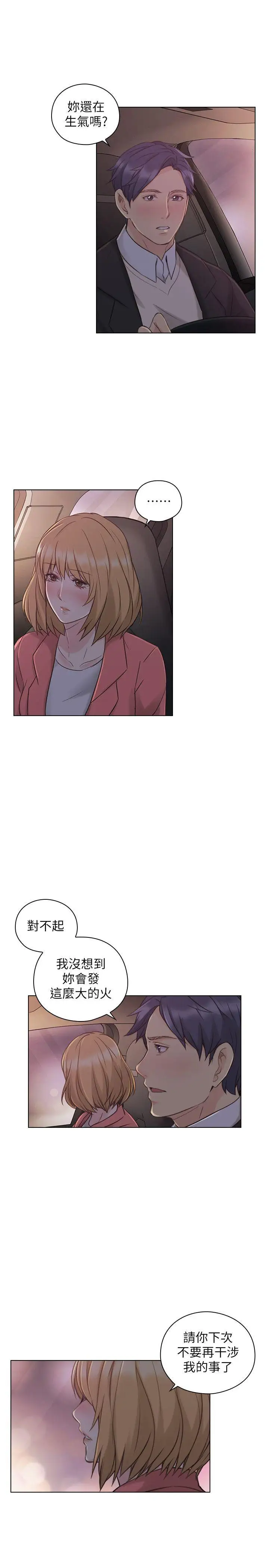 老师,好久不见第48话