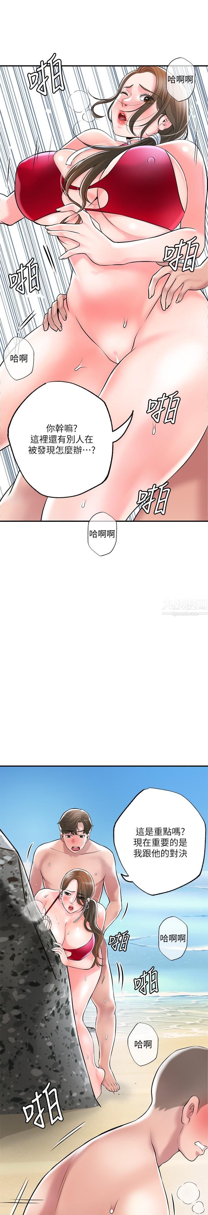 幸福督市第53话-在海边直接开战