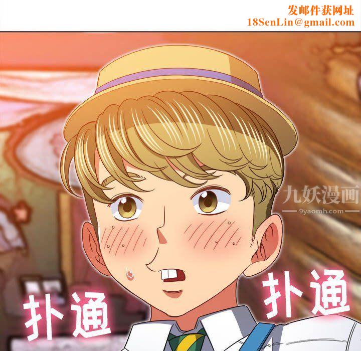 难缠小恶女第118话