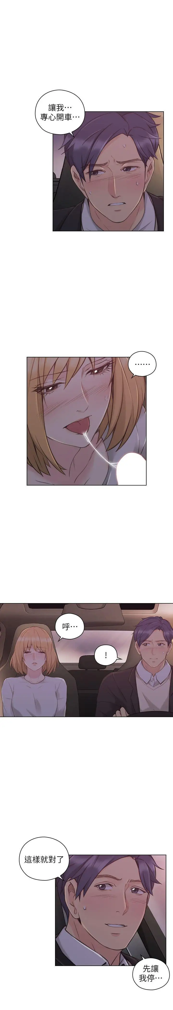 老师,好久不见第49话