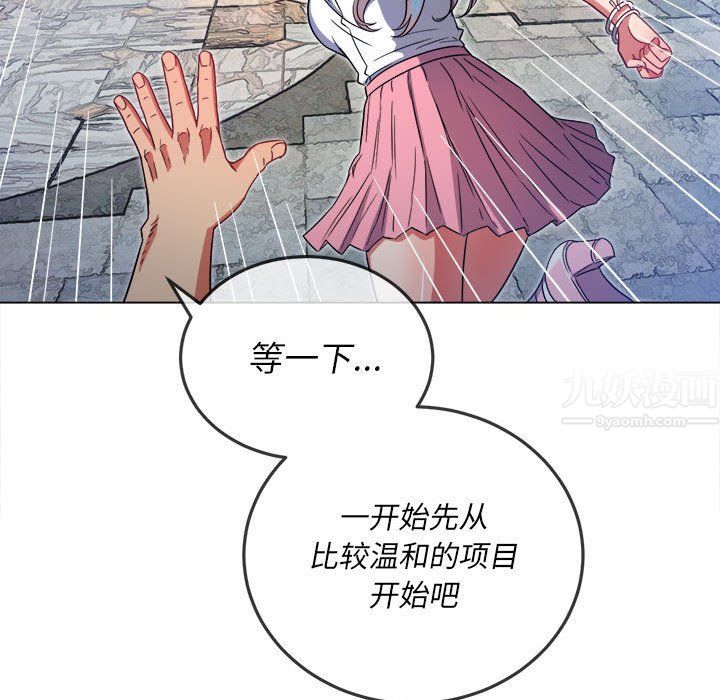 难缠小恶女第118话