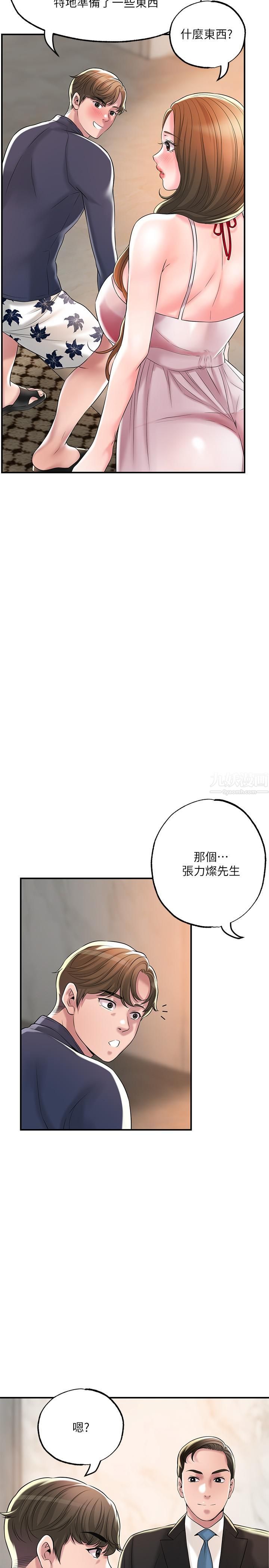 幸福督市第53话-在海边直接开战