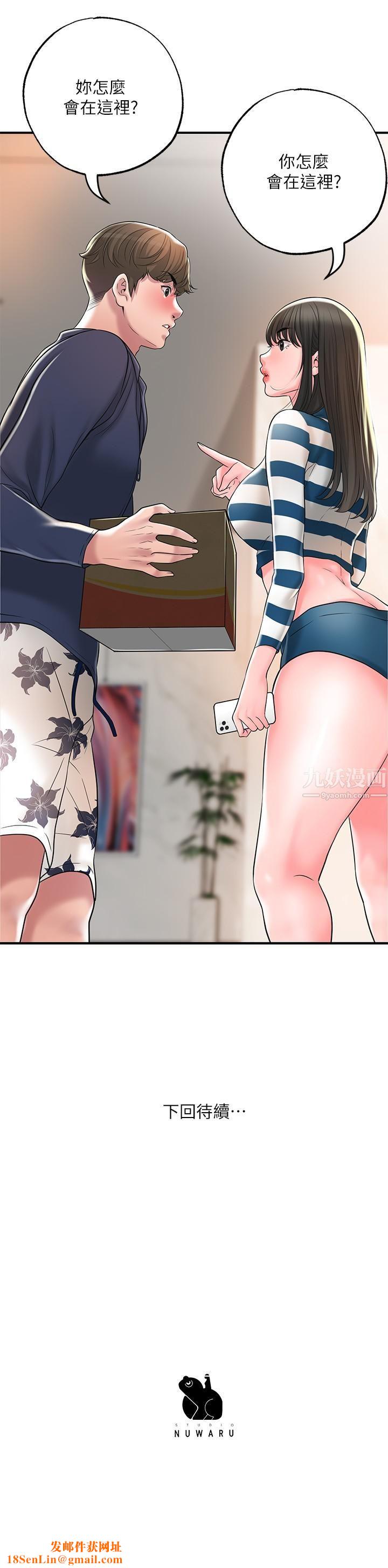 幸福督市第53话-在海边直接开战