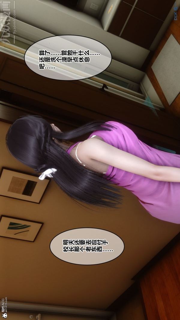 [3D]秘密第22章-01话