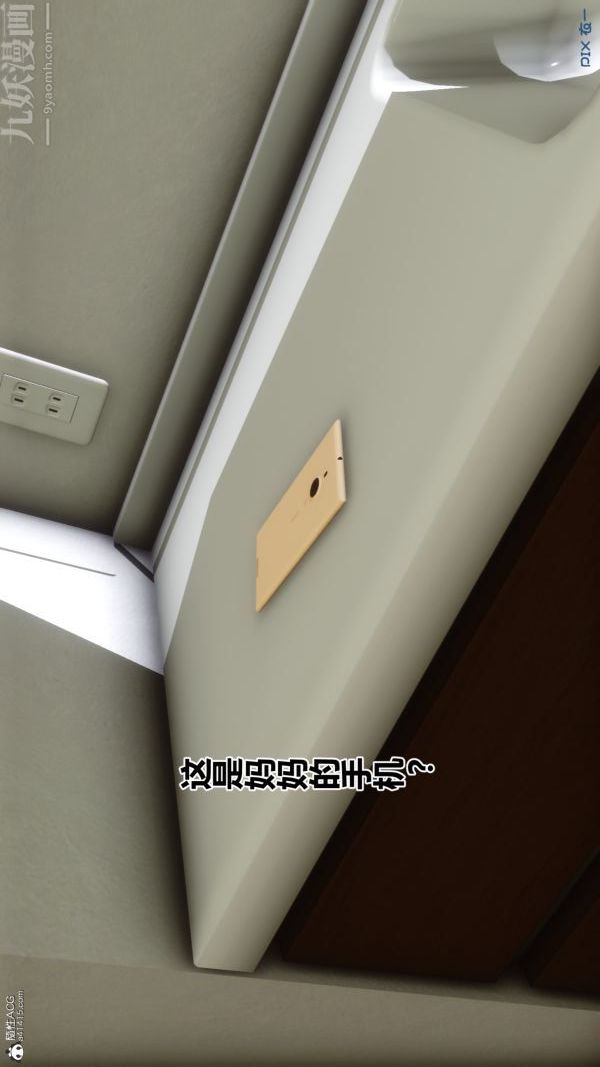 [3D]秘密第22章-01话