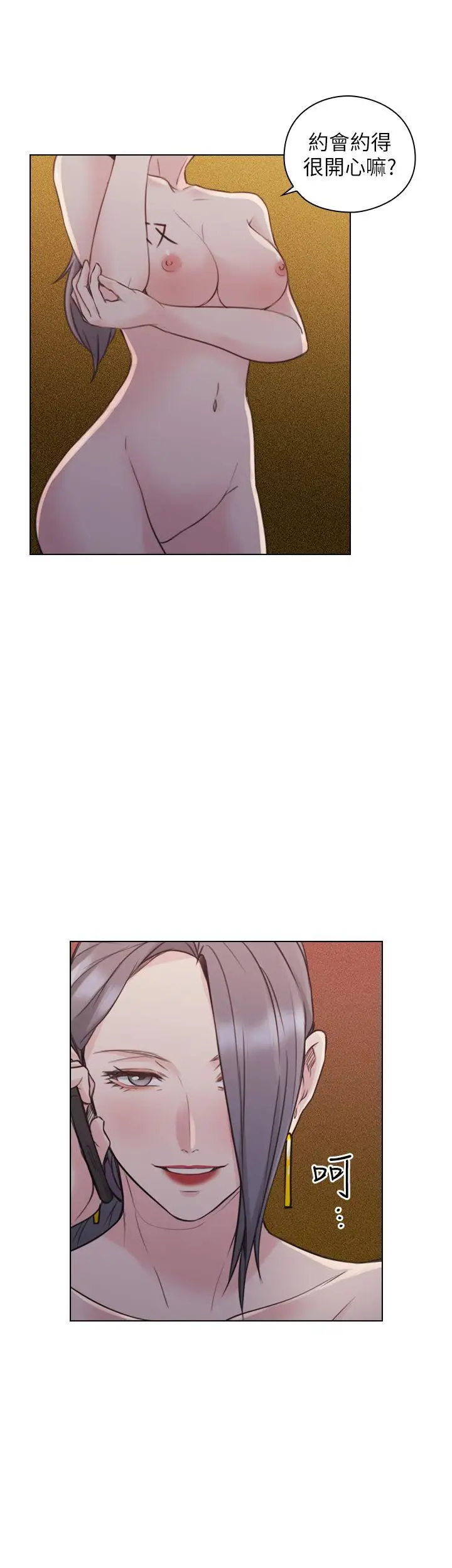 老师,好久不见第49话