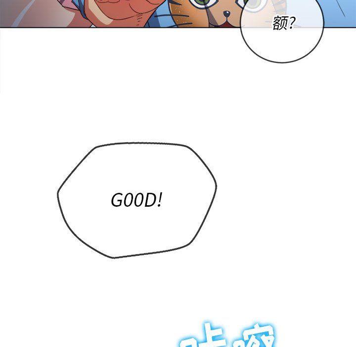 难缠小恶女第118话