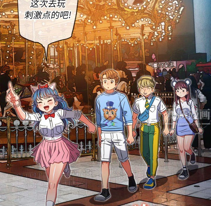 难缠小恶女第118话