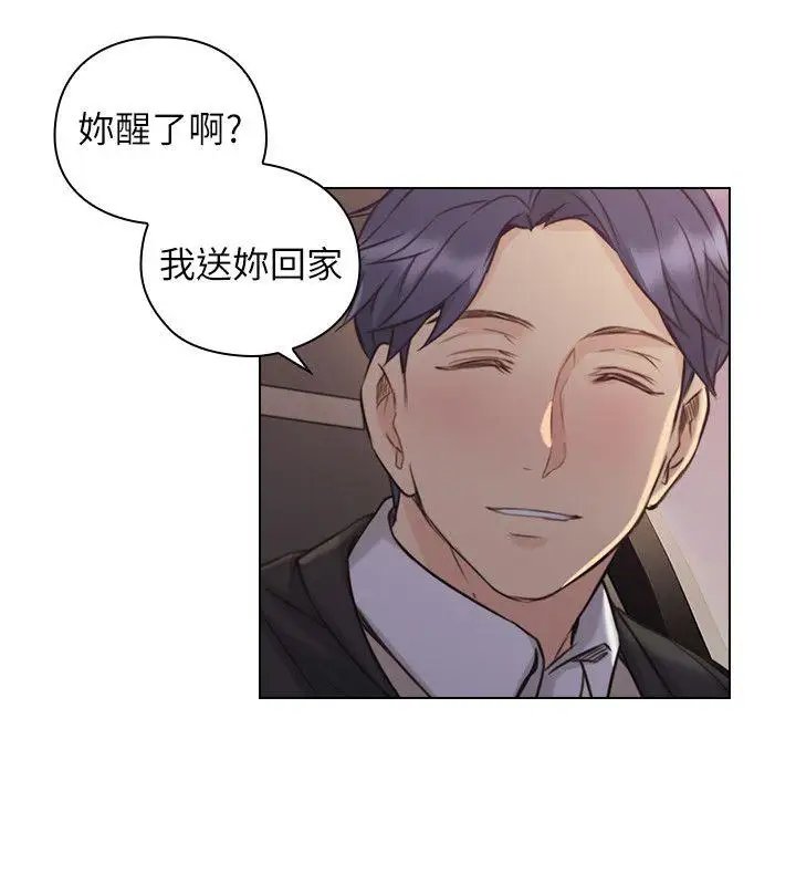 老师,好久不见第50话