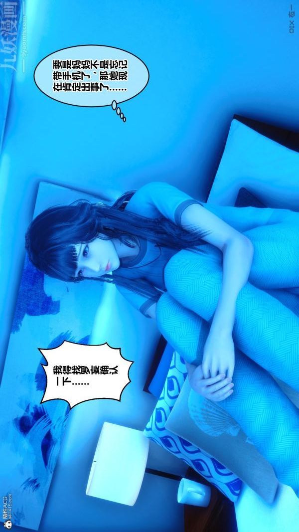 [3D]秘密第22章-01话