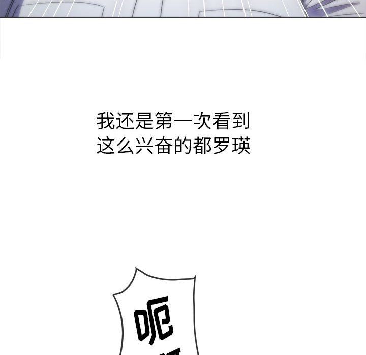 难缠小恶女第118话