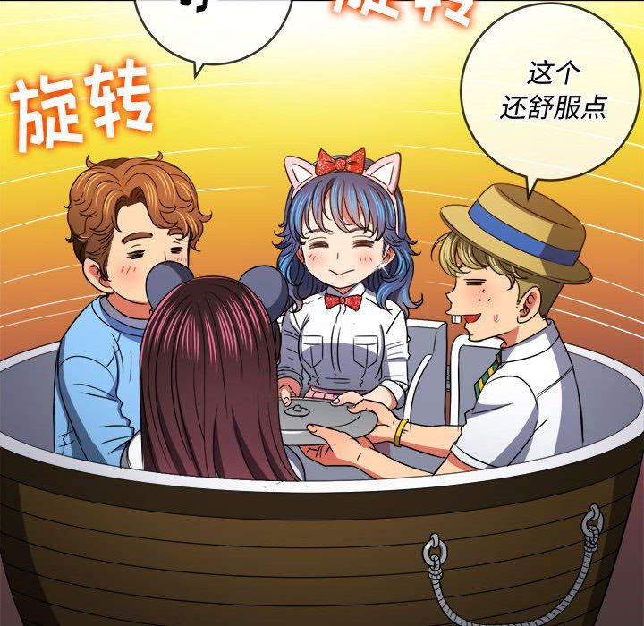 难缠小恶女第118话