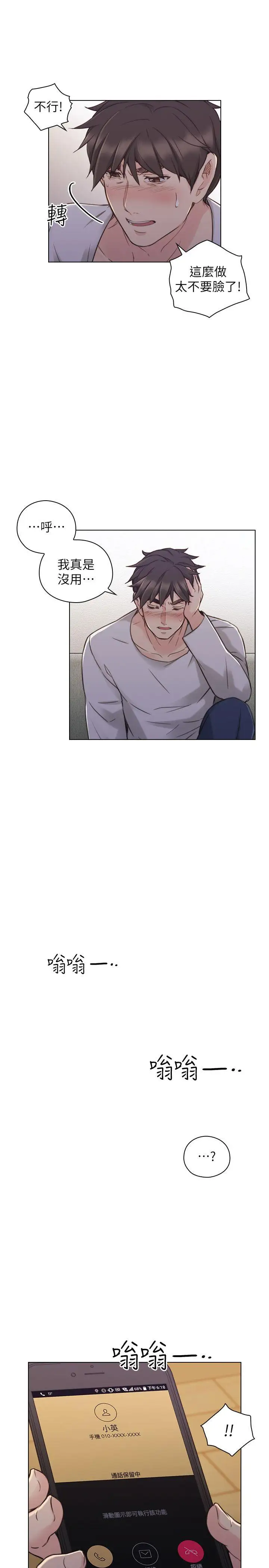 老师,好久不见第50话