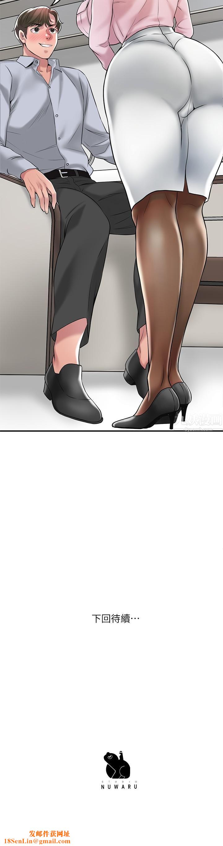 幸福督市第54话-Cosplay更刺激