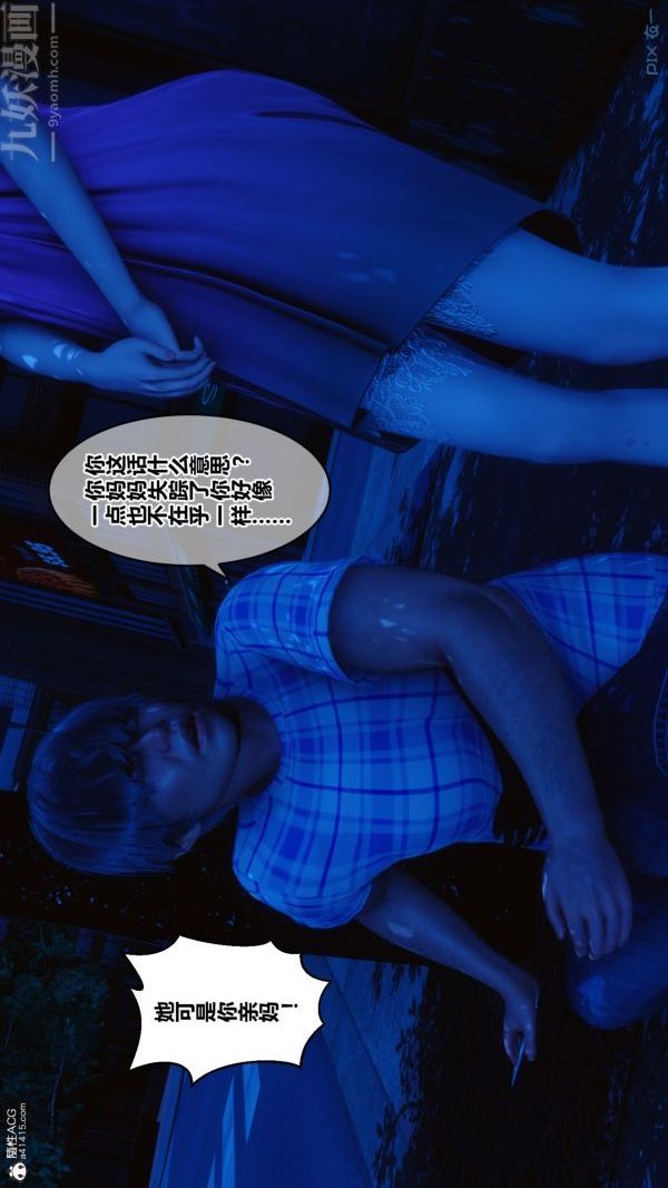 [3D]秘密第22章-01话