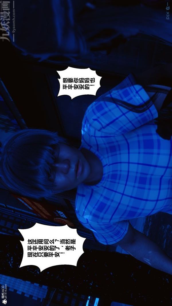 [3D]秘密第22章-01话