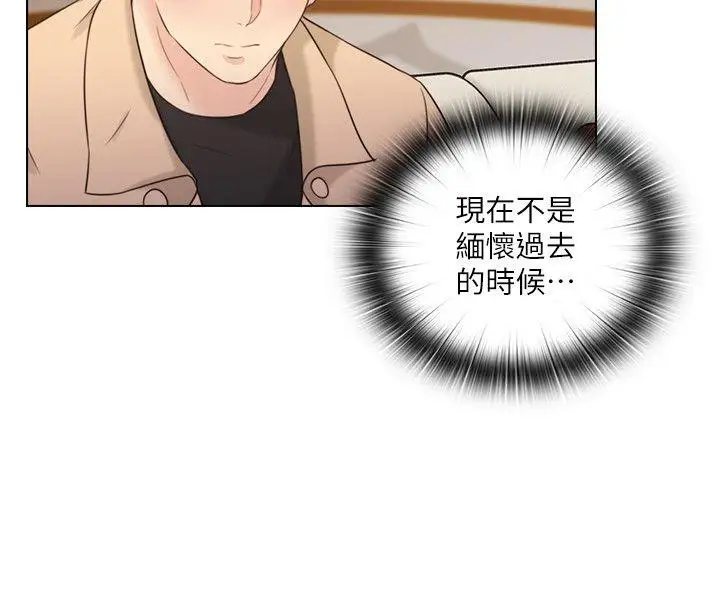 老师,好久不见第51话