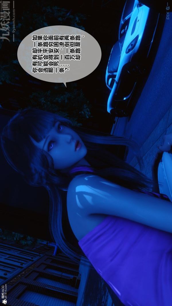 [3D]秘密第22章-01话