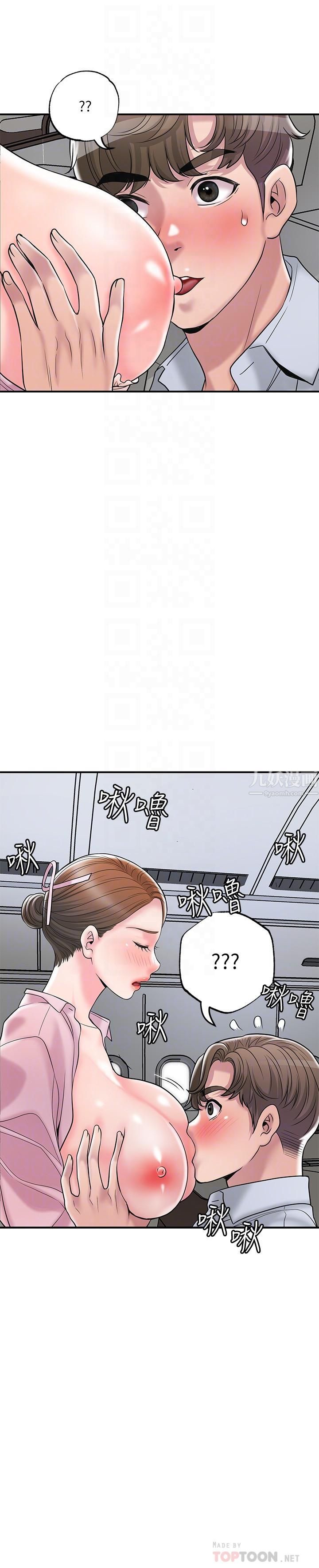 幸福督市第55话-紧致度与众不同的空姐