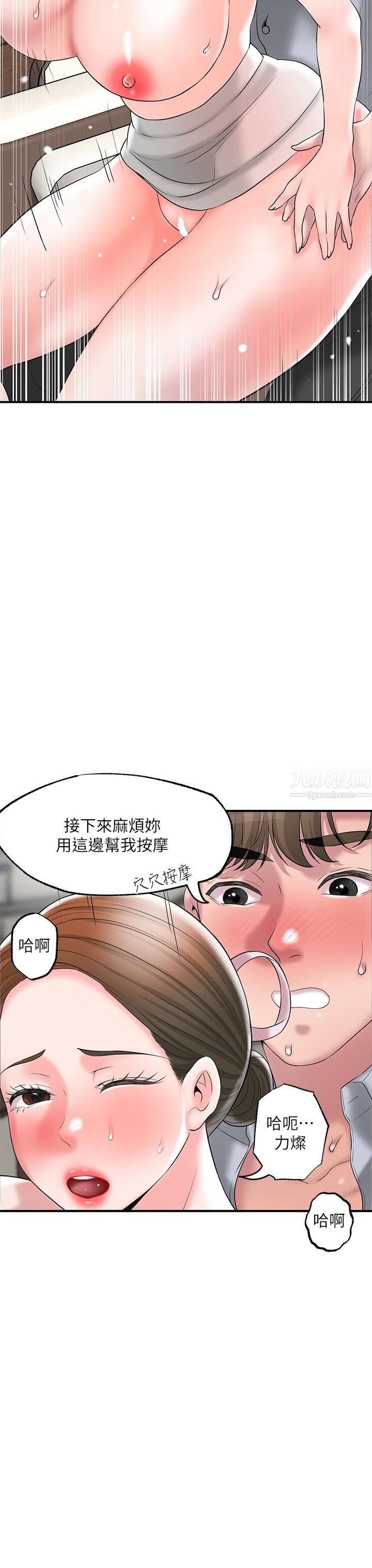 幸福督市第55话-紧致度与众不同的空姐