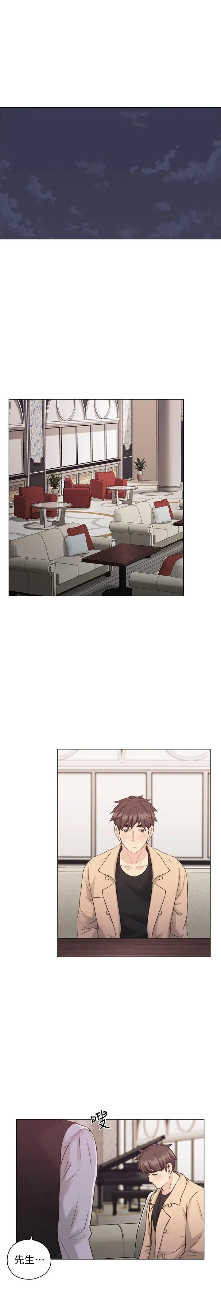 老师,好久不见第52话