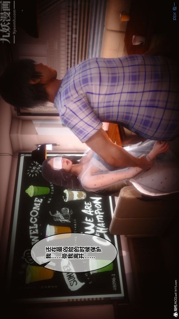 [3D]秘密第22章-02话