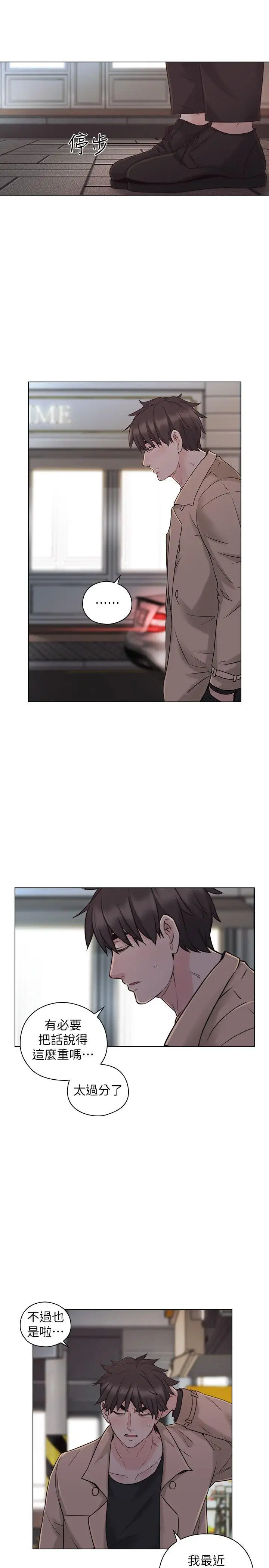 老师,好久不见第52话