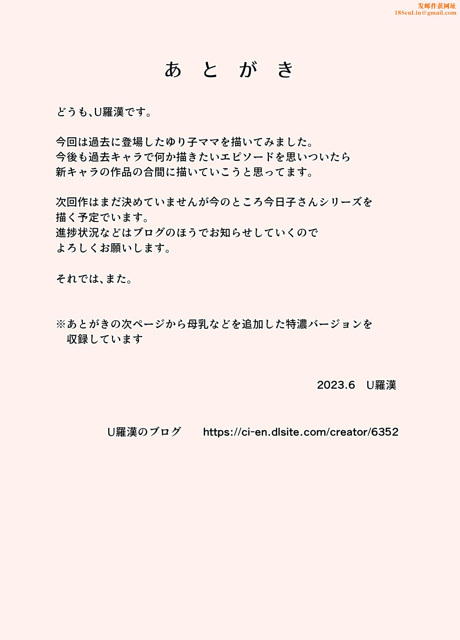 [U罗汉]お母さんは学くんのいいなりママ[surely个人汉化][U罗汉]お母さんは学くんのいいなりママ[surely个人汉化]