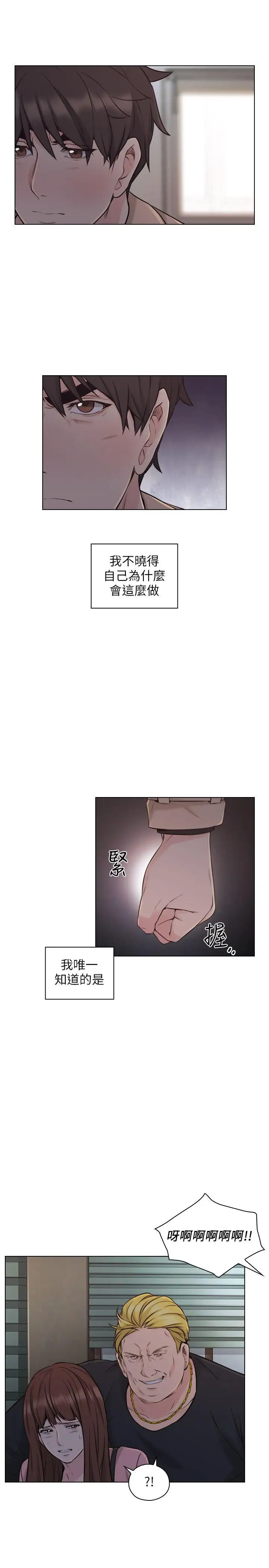 老师,好久不见第52话