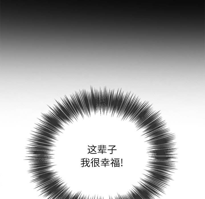 难缠小恶女第119话