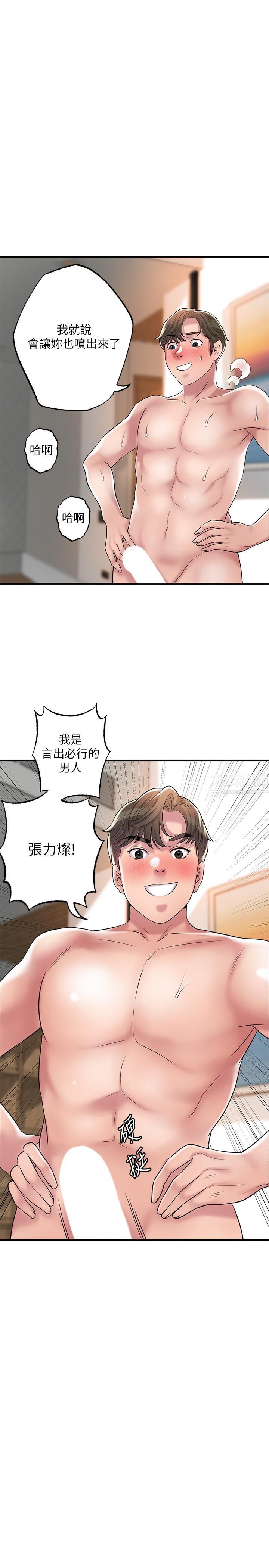 幸福督市第56话-让地板湿答答的陌生体位