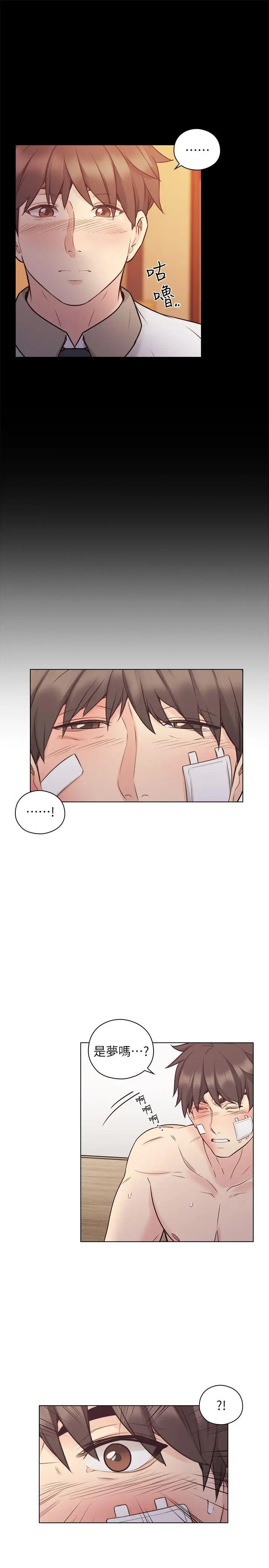 老师,好久不见第52话