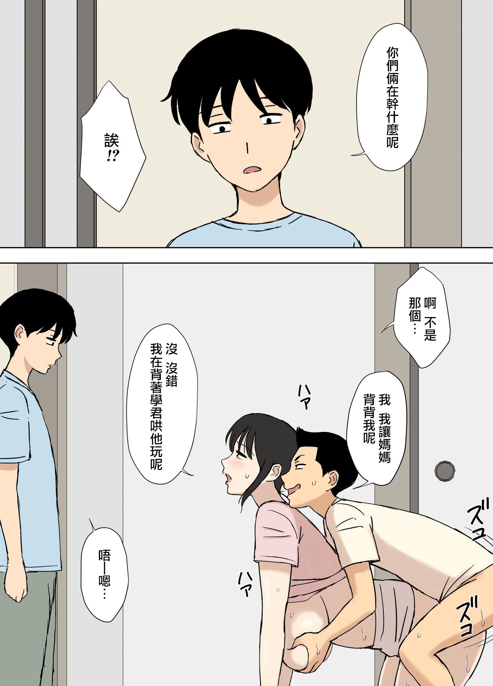 [U罗汉]お母さんは学くんのいいなりママ[surely个人汉化][U罗汉]お母さんは学くんのいいなりママ[surely个人汉化]