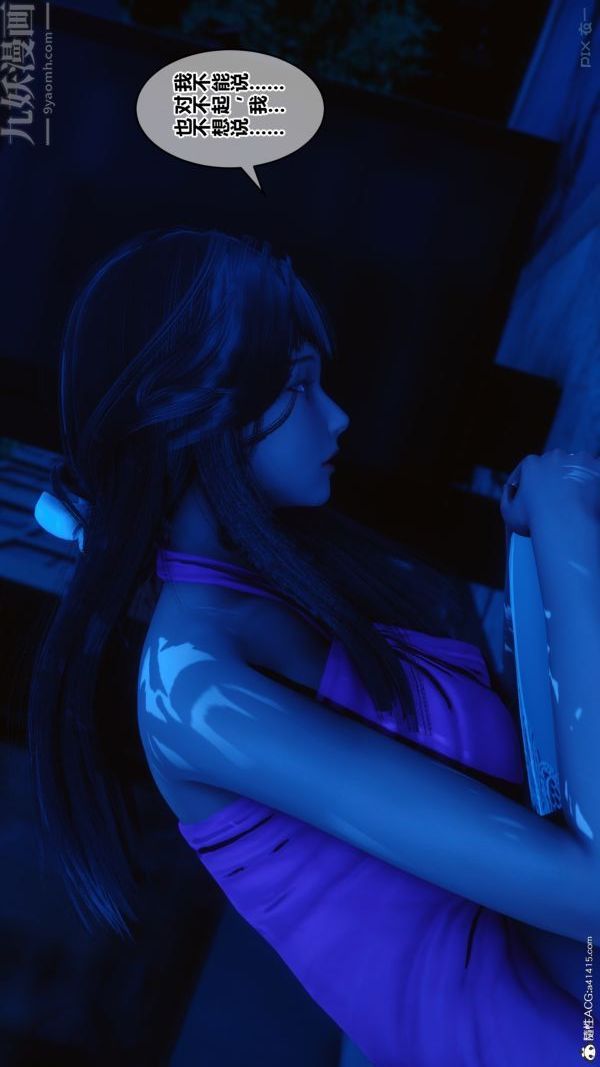 [3D]秘密第22章-02话