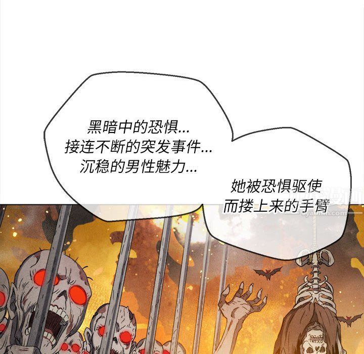 难缠小恶女第119话