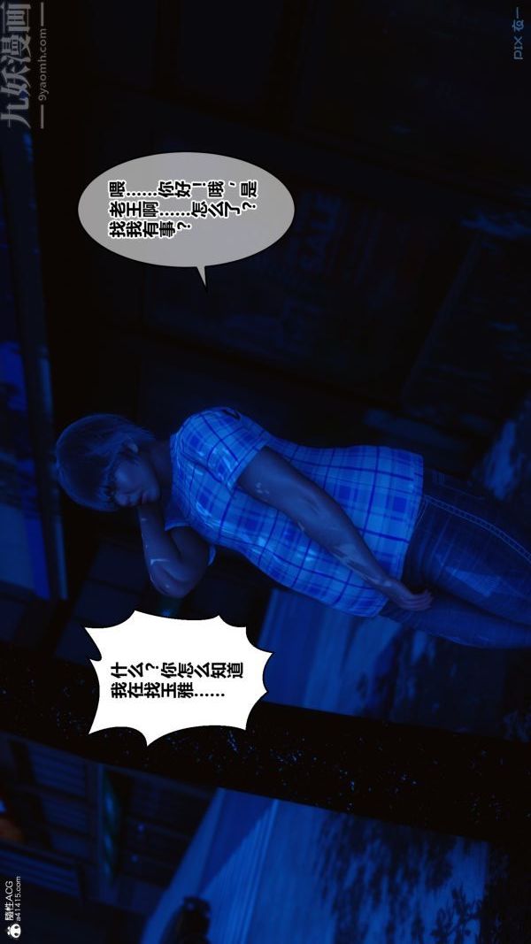 [3D]秘密第22章-02话