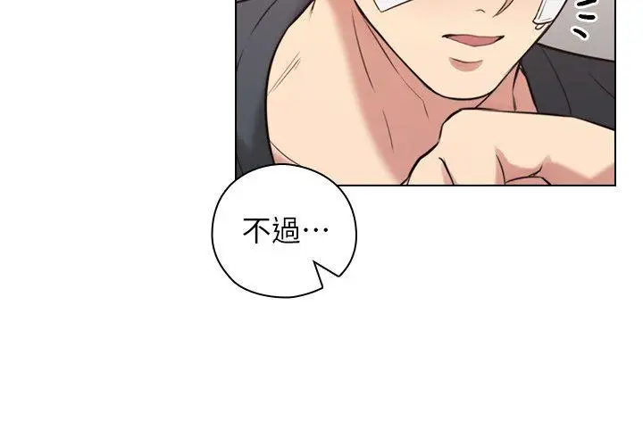 老师,好久不见第53话