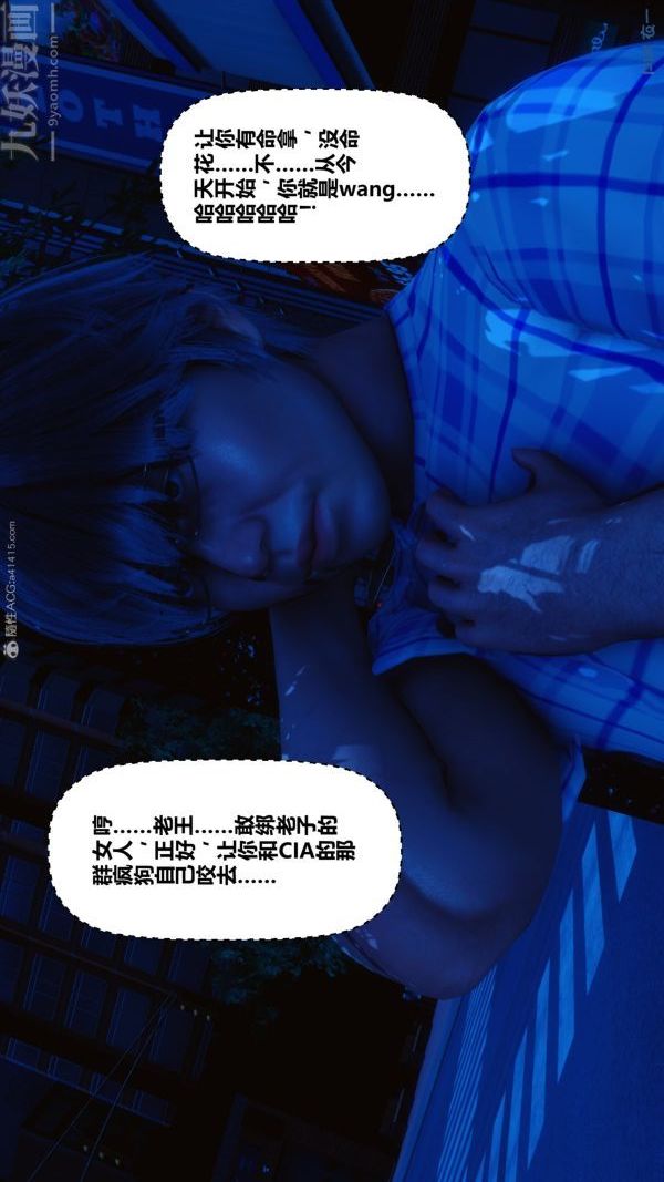 [3D]秘密第22章-02话