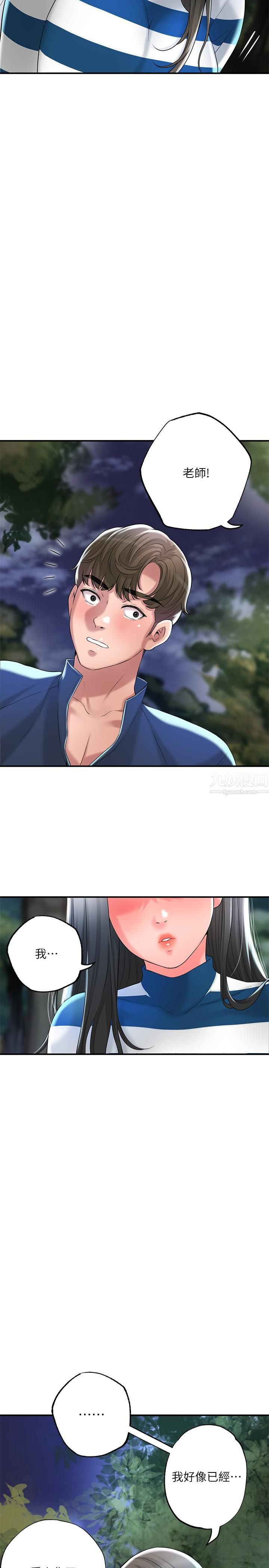 幸福督市第57话-与学生在野外激战