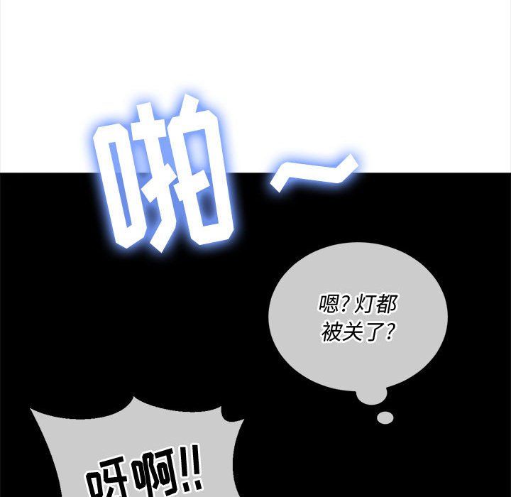 难缠小恶女第119话