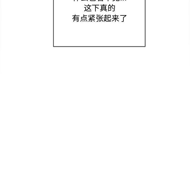 难缠小恶女第119话