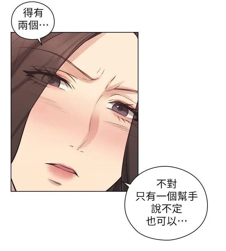 老师,好久不见第53话