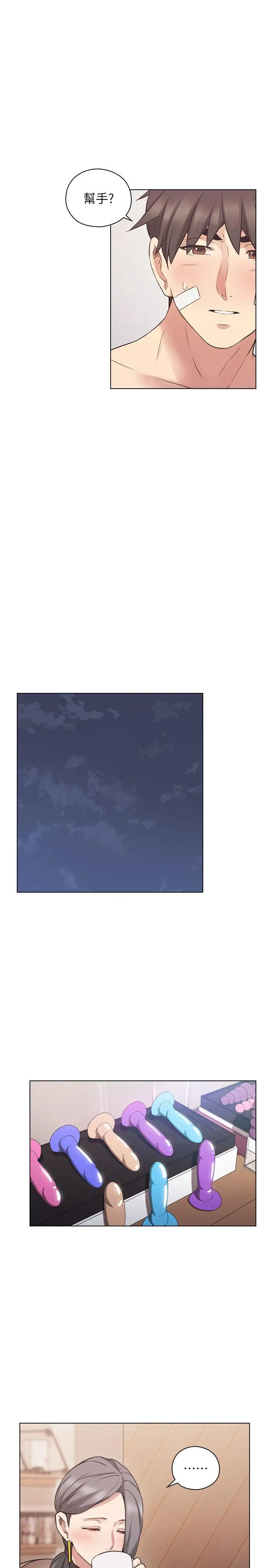 老师,好久不见第53话