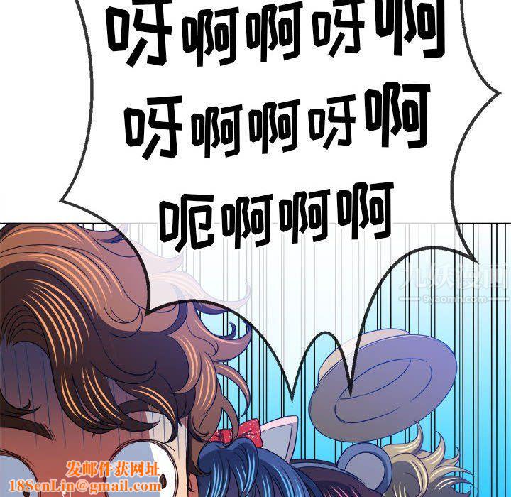 难缠小恶女第119话