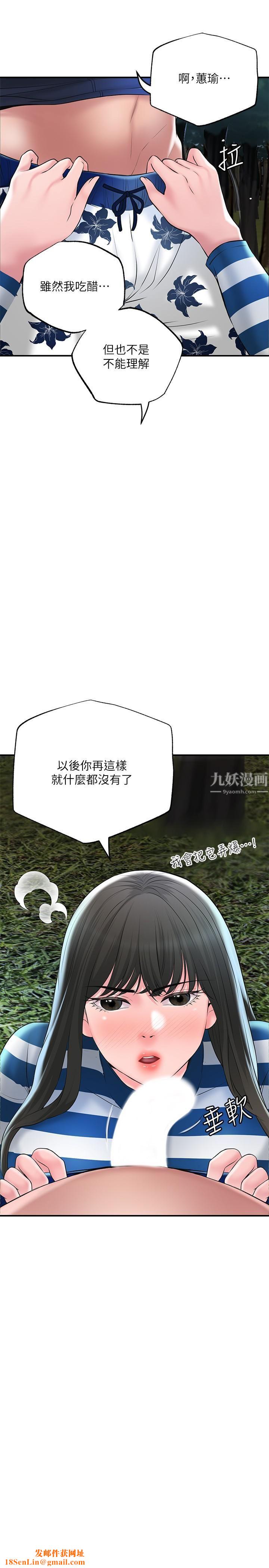 幸福督市第57话-与学生在野外激战