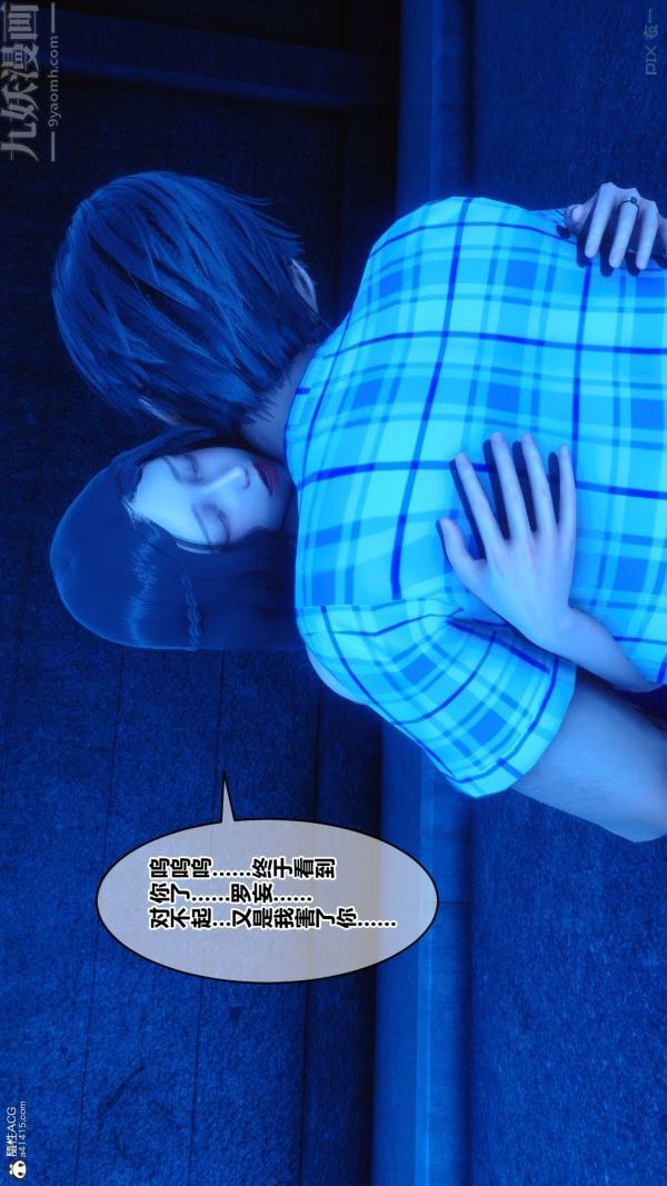 [3D]秘密第22章-02话