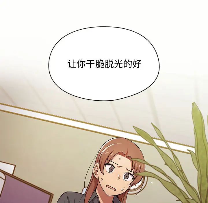 罪与罚第4话