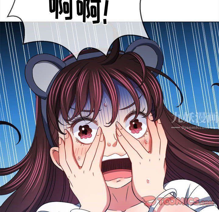 难缠小恶女第119话